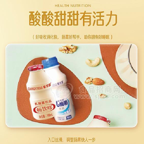 畅饮哆乳酸菌饮品100ml