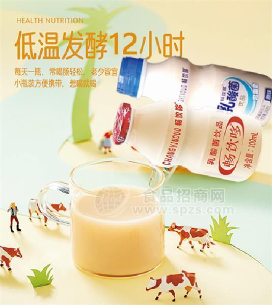 暢飲哆乳酸菌飲品