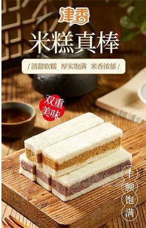 津香米糕真棒全国招商