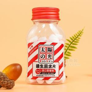 清口草莓味益生菌含片休閑食品38g