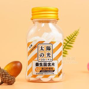 清口檸檬味益生菌含片休閑食品38g