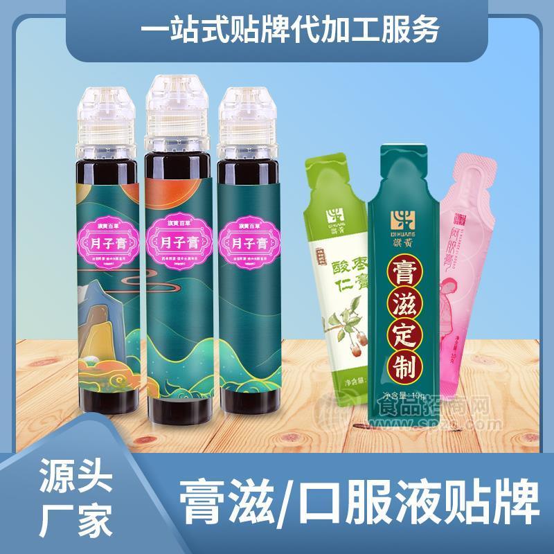 膏滋貼牌，膏滋加工，膏滋招商，膏滋代理