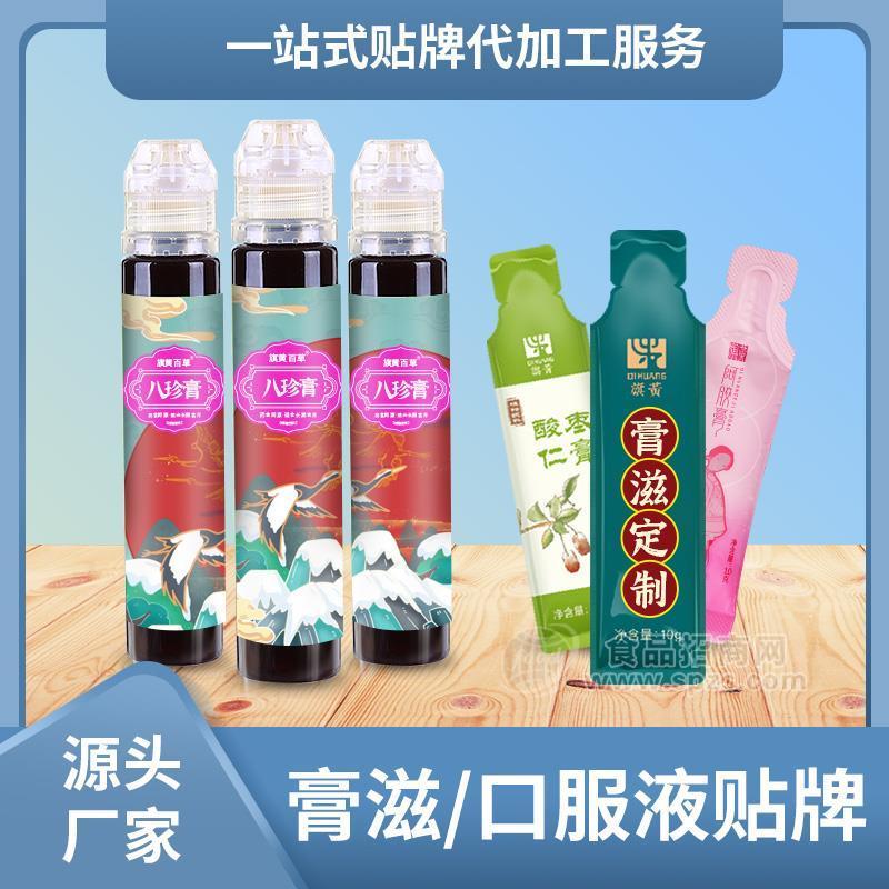 八珍膏，養(yǎng)生館膏方代工廠，膏方代理，膏方貼牌生產(chǎn)廠家