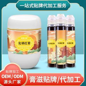 化橘紅膏滋ODM，膏方加工代工廠家可貼牌定制，膏方代理