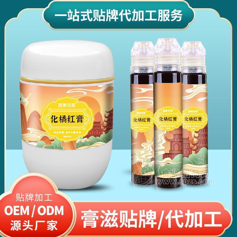 化橘紅膏滋ODM，膏方加工代工廠家可貼牌定制，膏方代理