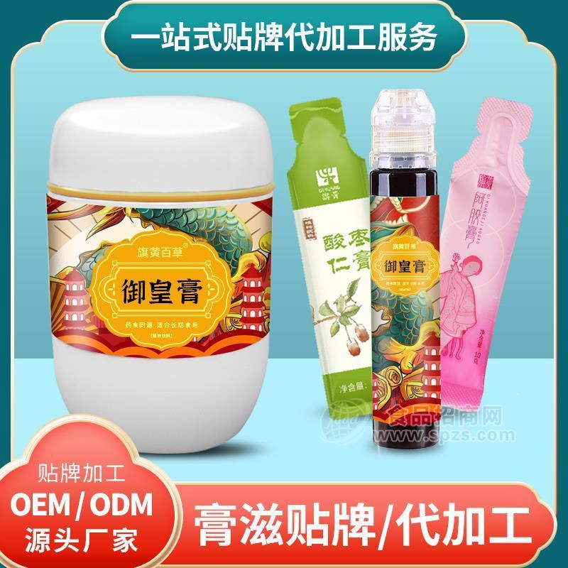 養(yǎng)生館膏方代工廠企業(yè)，膏方代加工，男性膏方皆可定制