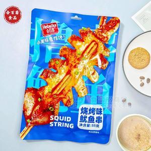 合百客烧烤味鱿鱼串铁板烧撸串海产品喝酒饮料