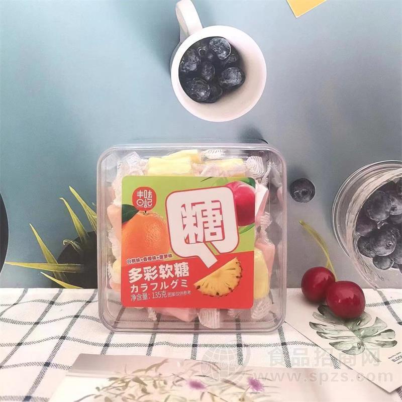 丰味日记多彩软糖零食糖果135g