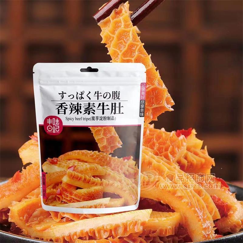 豐味日記香辣素牛肚魔芋淀粉制品休閑零食100g