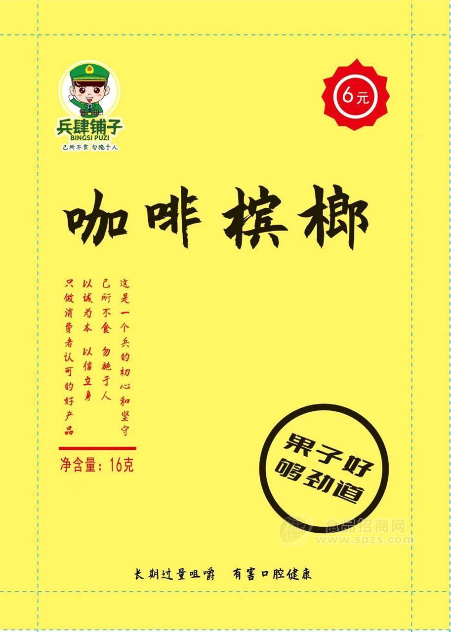 咖啡檳榔超值裝