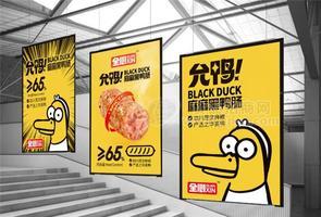 允鴨香腸系列
