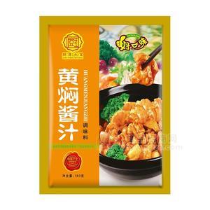 厨房十宝黄焖酱汁调味料调味品160g