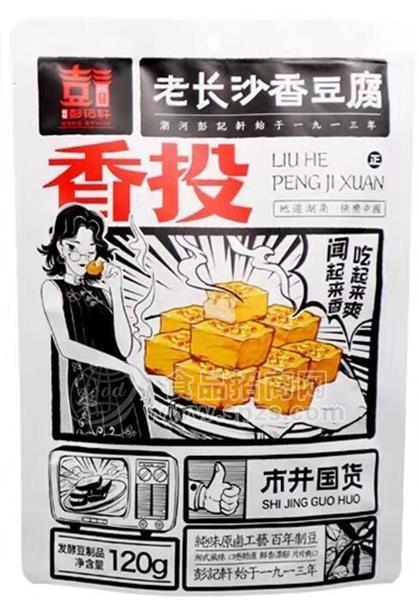 彭记轩长沙香豆腐 120克定量装休闲豆干湖南臭豆腐 