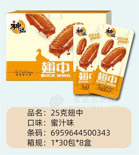 神话蜜汁味翅中25g零售一元