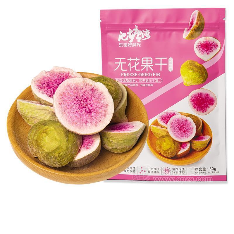 池塘灣無花果干蜜餞果脯休閑零食50g