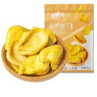 池塘湾菠萝蜜干蜜饯果脯休闲零食50g