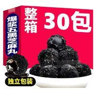 銘吃點(diǎn)爆漿五黑芝麻丸休閑食品整箱30包