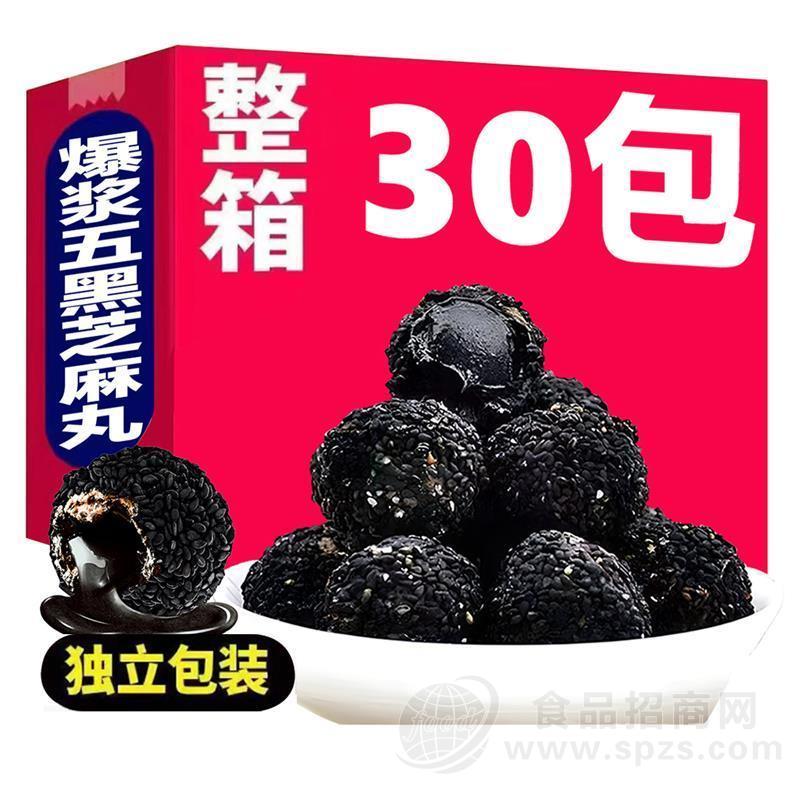 铭吃点爆浆五黑芝麻丸休闲食品整箱30包