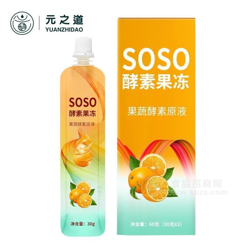 益生菌酵素果凍 復(fù)合果蔬益生菌果凍OEM 酵素果凍貼牌廠家招商