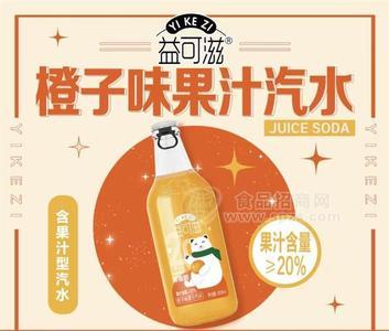 益可滋橙子味果汁汽水360ml餐飲爆款