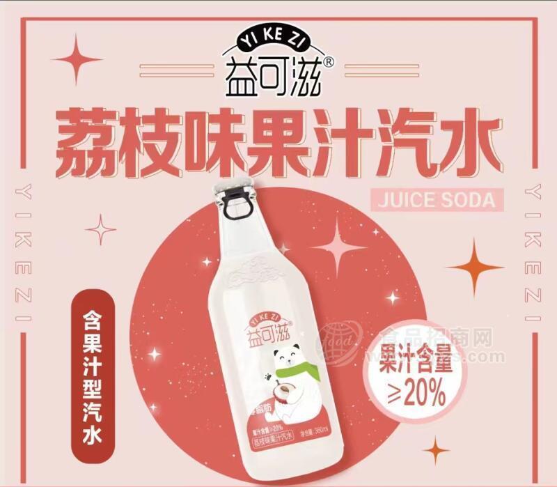 益可滋荔枝味果汁汽水360ml  20%果汁含量