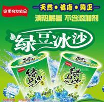 聚慧合美綠豆冰沙 飲品杯裝飲料廠家招商300ml