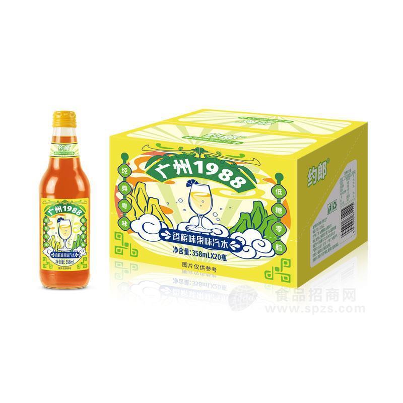 约郎果味汽水广州1988香槟味饮料358mlx20瓶