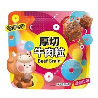 粵光寶香混合口味厚切牛肉粒肉干肉脯休閑食品200g