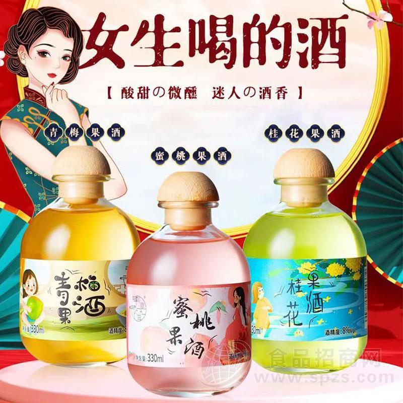 写意人生果酒8%vol厂家招商330ml