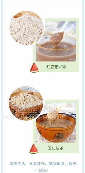 谷茂園紅豆薏米粉沖調(diào)全國招商
