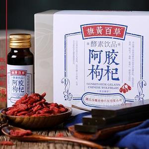 阿胶酵素招商，酵素饮品代理，酵素加工定制招商