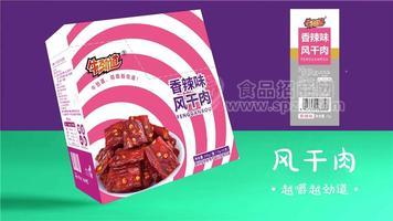 牛勁道香辣味風(fēng)干肉200g休閑麻辣食品