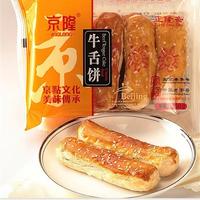 京隆牛舌饼250g烘焙产品