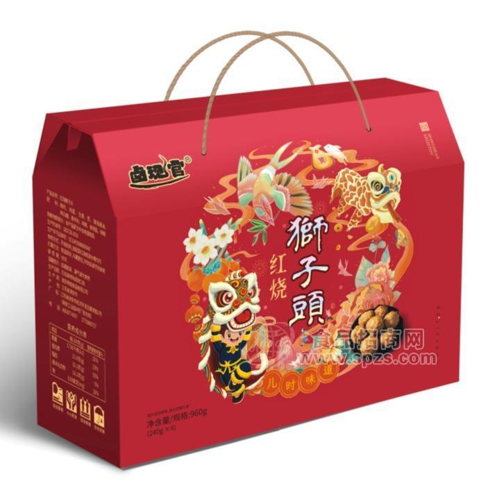 卤现官红烧狮子头礼盒装