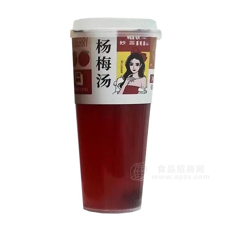 楊梅湯果汁飲料招商