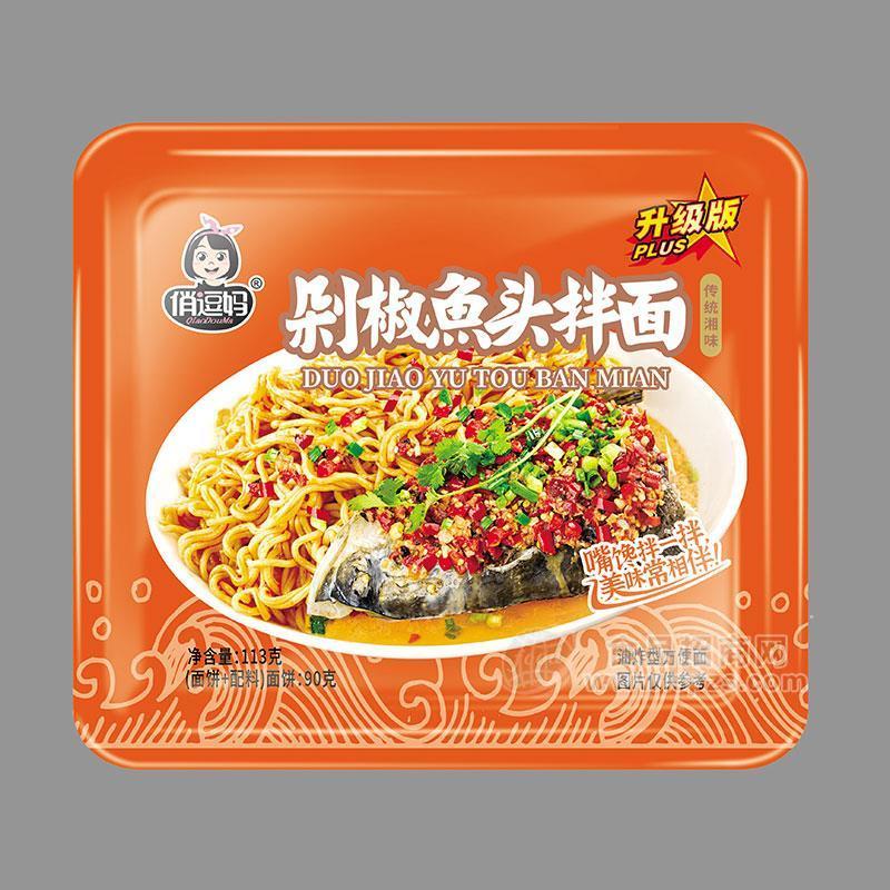 俏逗妈剁椒鱼头拌面方便食品113g