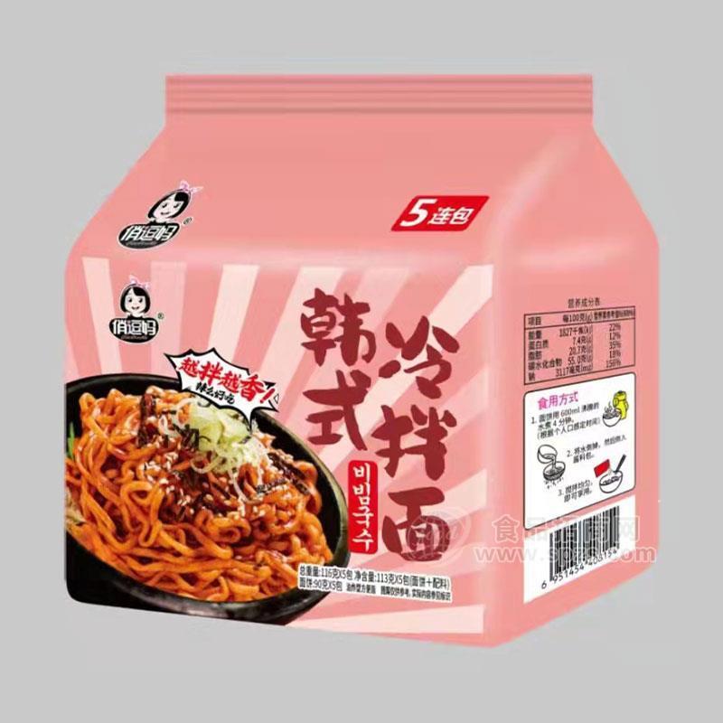俏逗妈韩式冷拌面方便食品5连包116gx5包