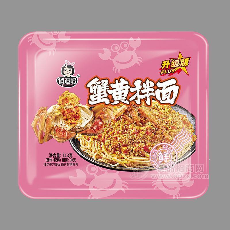 俏逗妈蟹黄拌面方便食品113g