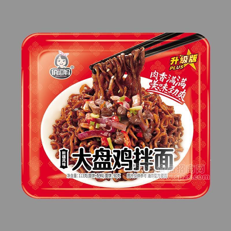 俏逗妈新疆风味大盘鸡拌面方便食品113g