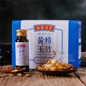 黃金玉竹酵素招商，酵素批發(fā)，酵素代加工招商