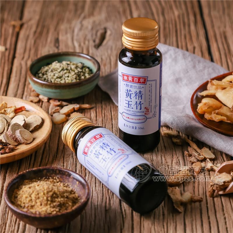 酵素代加工，酵素批發(fā)，酵素口服液定制招商