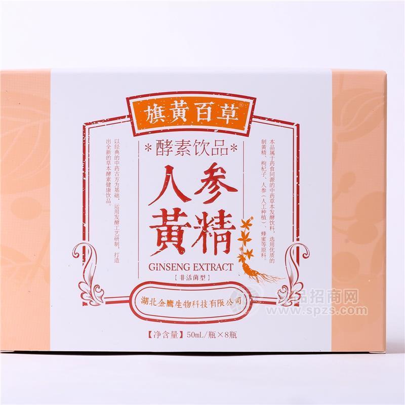 人參黃精酵素批發(fā)代理，人參黃精酵素廠家招商