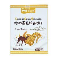 依巴特駝奶燕麥粗糧餅干酥性餅干盒裝400g