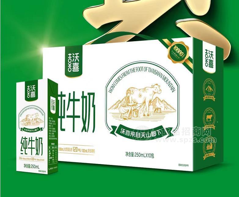 沃喜纯牛奶