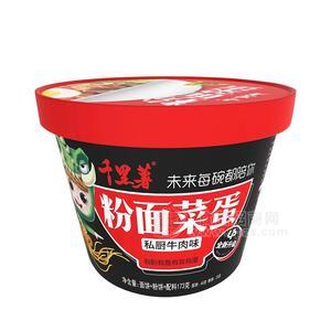 千里薯粉面菜蛋私廚牛肉味方便面173g