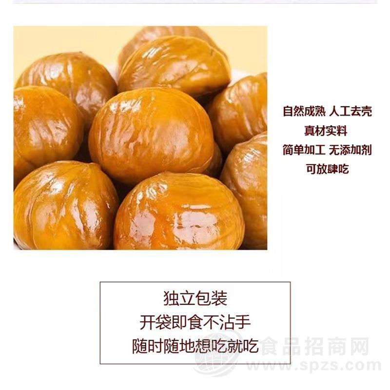 亭栗油栗仁独立包装休闲食品