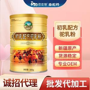 依巴特乳業(yè)駱駝奶粉代加工生產(chǎn)廠家-駝奶招商加盟總代直供