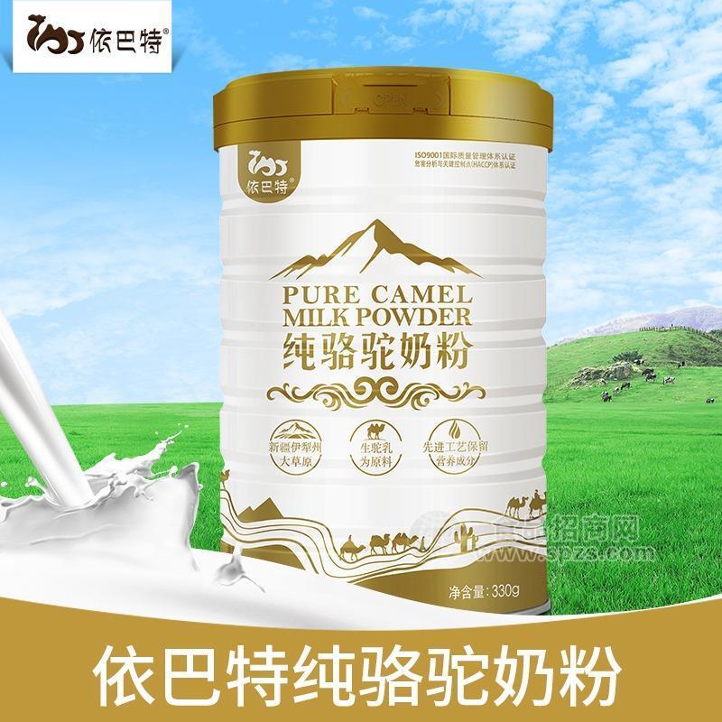 依巴特集團(tuán)駝乳粉oem貼牌工廠-駝乳粉原料生產(chǎn)廠家