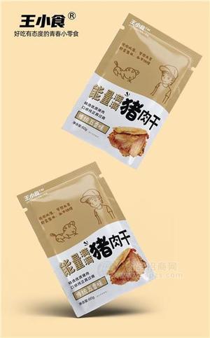 王小食能量滿滿豬肉干 傳統五香味60g袋裝休閑食品