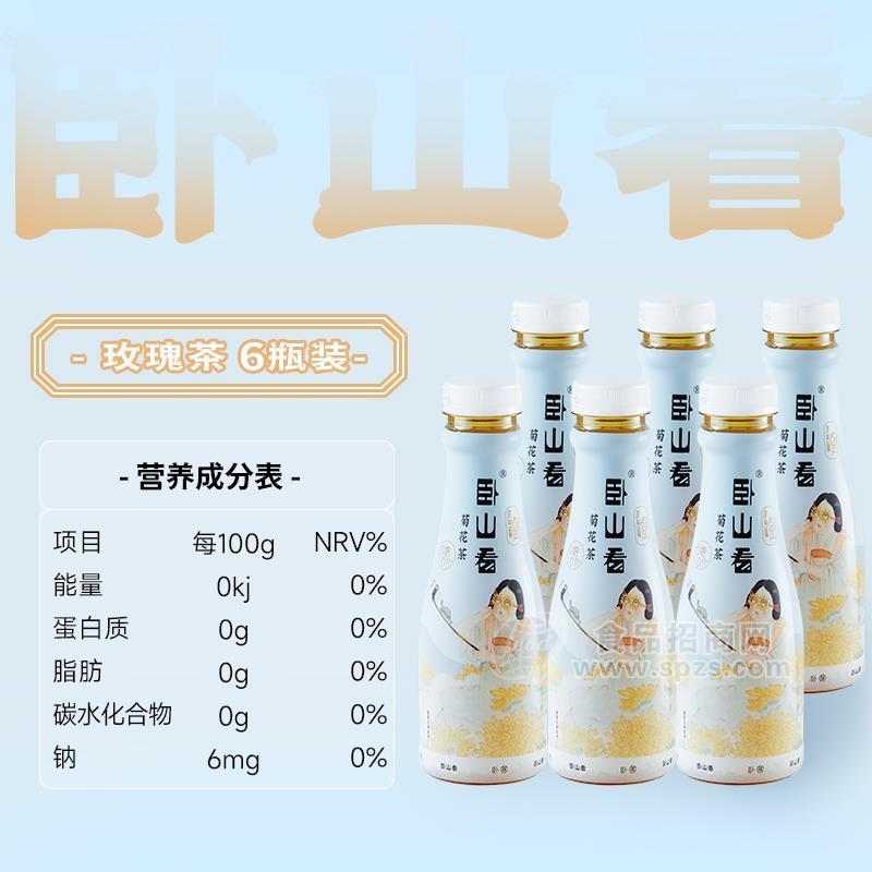 ·卧山看菊花茶营养成分表420ml 